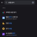 내 보험, 제대로 들어있긴 한 걸까? — 토스 인슈어런스 1탄(설계사 상담 솔직 후기 🏥)