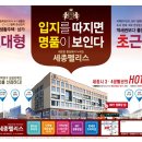 세종팰리스 이미지