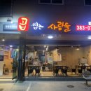 곱씹는사람들 이미지