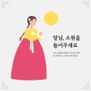 ✨️소원을 말해봐!!!!(with.🌕정월대보름&amp;뻥이요!!) 이미지