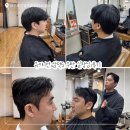 44 | 대구 삼덕동 미용실 | 남자 다운펌 짧은머리 유키니언 우탄 실장 후기