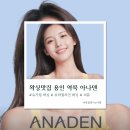 아나덴슈가링왁싱 상봉역점 | 역북동왁싱 용인 슈가링 전문 아나덴 브라질리언 후기