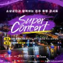진주 복사기 단기임대 설치 후기 종합경기장 수퍼콘서트 공연장