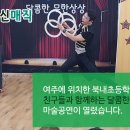 내수초등학교 이미지