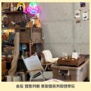퓨파캠프커피앤푸드