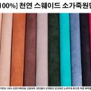 희원레더데코 이미지