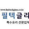 주식회사 필텍