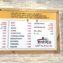 가마치통닭진주 이미지