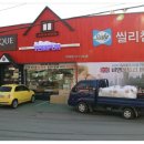 마석가구 이미지