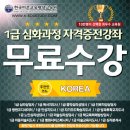 아동미술지도사 자격증과정 이미지