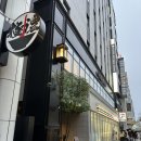 세븐일레븐 호매실21단지점 | 나고야 베셀 인 사카에 3박 후기, 조식 후기, 나고야 호텔 추천 [내돈내산]