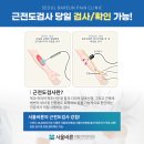 서울본재활의학과의원 이미지