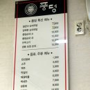 풍덩순대 이미지