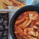 유령떡볶이 - 시흥시 신천천서로 26-1 | 유령떡볶이