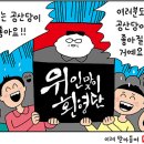3M 수세미로... 이미지