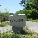 노목지맥(군의산-행산-오산)-홀뮈,고래,주기현,배병률- 24.5.19.일요일 이미지