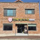 원가네식당 | 창원 진해국수맛집 진해원가네 담백한 닭국수 닭국밥