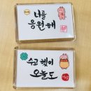 봉담문화의집 | 봉담문화의집 수채캘리그라피, 화성시 캘리그라피, 미니자석액자 만들기 수업,