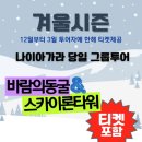 폭포가있는집 민박 | 뉴욕 근교 여행 코스 뉴욕에서 보스턴 vs 나이아가라폭포 투어 날씨 당일치기 후기