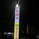 김태순의 뚝배기이야기 이미지