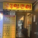 청량얼큰이 화명2호점 이미지