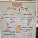 마더스닭강정 | 청라 치킨 맛집 마더스 닭강정 후기!!