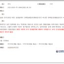 [그리움] 단기(30일 미만) 임대용역이 주택임대업(면세대상)인지 아니면 숙박업(과세대상)인지 여부