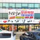 청담갈비월곶점