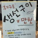 속초 찐맛집 설악산맛집 짜박두부 생선구이 [속초가마솥순두부]-메뉴/후기/주차