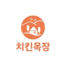 치킨목장 이미지