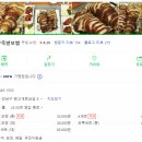형제왕족발