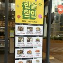 한솥 광안역점 이미지