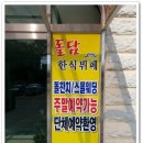 돌담한식부페