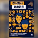 주식회사 스포츠랩 네이버블로그