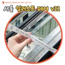 B.O.F(계림) | 2026 서일페 v.21 서울일러스트레이션페어 첫 관람 후기