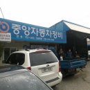 중앙자동차1급정비 이미지