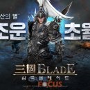 조운 게임포커스