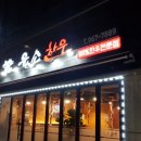 장위주유소 이미지
