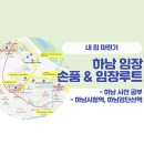 하남시청(하남선 하남풍산역 정거장) | 4-1. 하남 임장 손품 팔기 & 임장루트 (하남시청역, 하남검단산역)