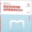 에프엠에듀