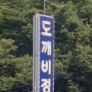 평안식당 - 거제시 | 평안식당