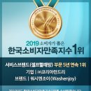워시앤조이셀프빨래방마포 이미지