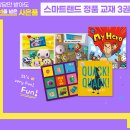 스마트랜드 이미지