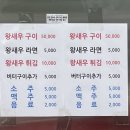 광성수산