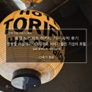 중간말입구(28156) (옥외1) | 호텔 토리피토 하카타 기온 숙박 후기_한국말 가능하고 어메니티와 서비스가 좋은 가성비 호텔