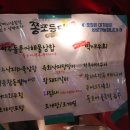 짜글이포차 이미지