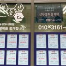 부동산이즈공인중개사사무소 이미지