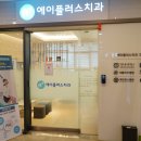 에이플러스 덴탈 티스토리