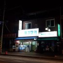 한방재경장어 이미지