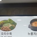계룡삼계탕 이미지